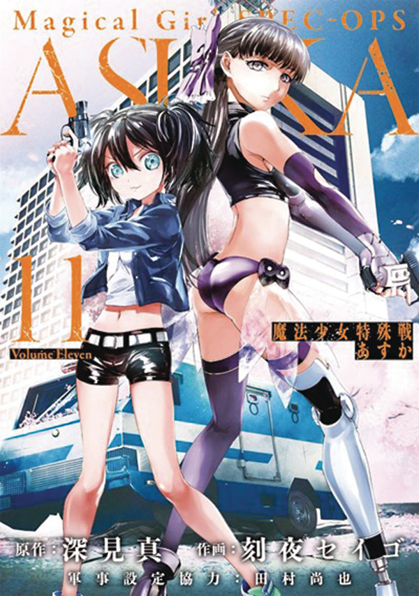 Magical Girl Special Ops Asuka Manga Volume 11 (Mature)
