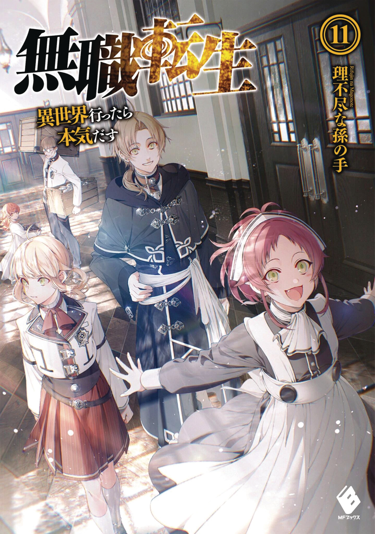 Mushoku Tensei Jobless Reincarnation Light Novel Volume 11