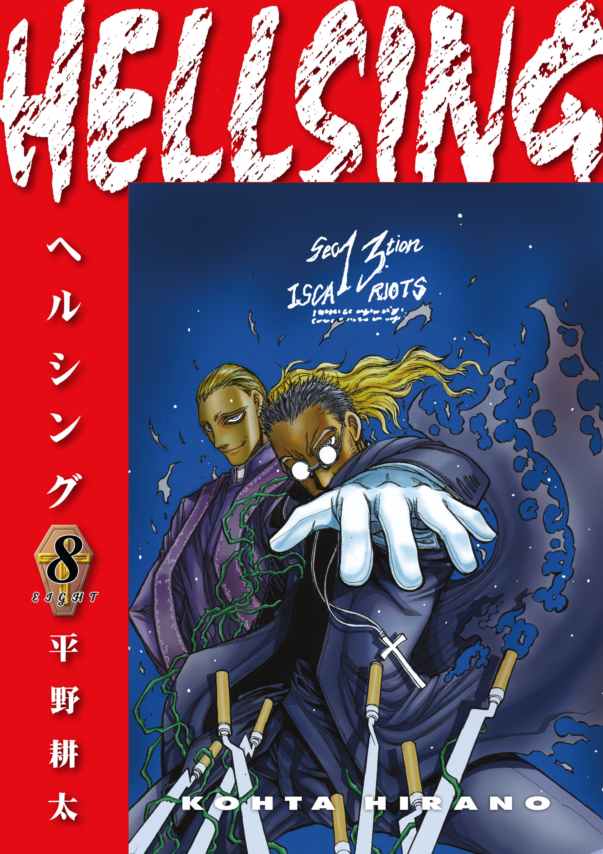 Hellsing Deluxe Edition Manga Volume 8 (Second Edition)