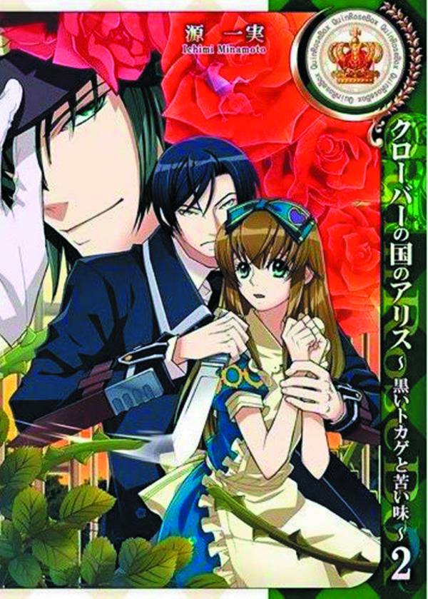 Alice Country Clover Black Lizard Bitter Taste Manga Volume 2 | ComicHub - Alice In The Country Of Clover Manga
