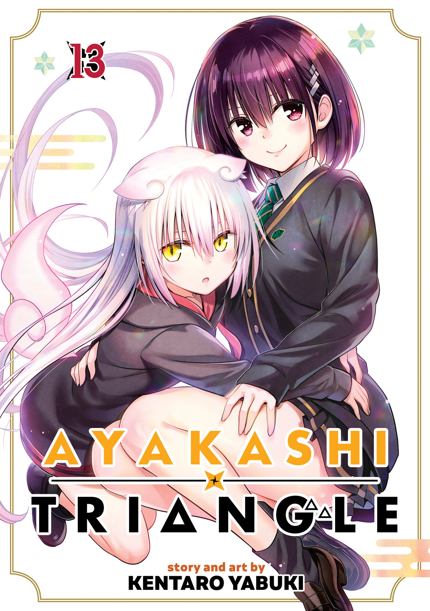 Ayakashi Triangle Manga Volume 13