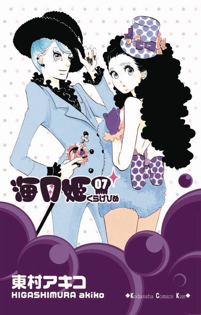 Princess Jellyfish Manga Volume 4