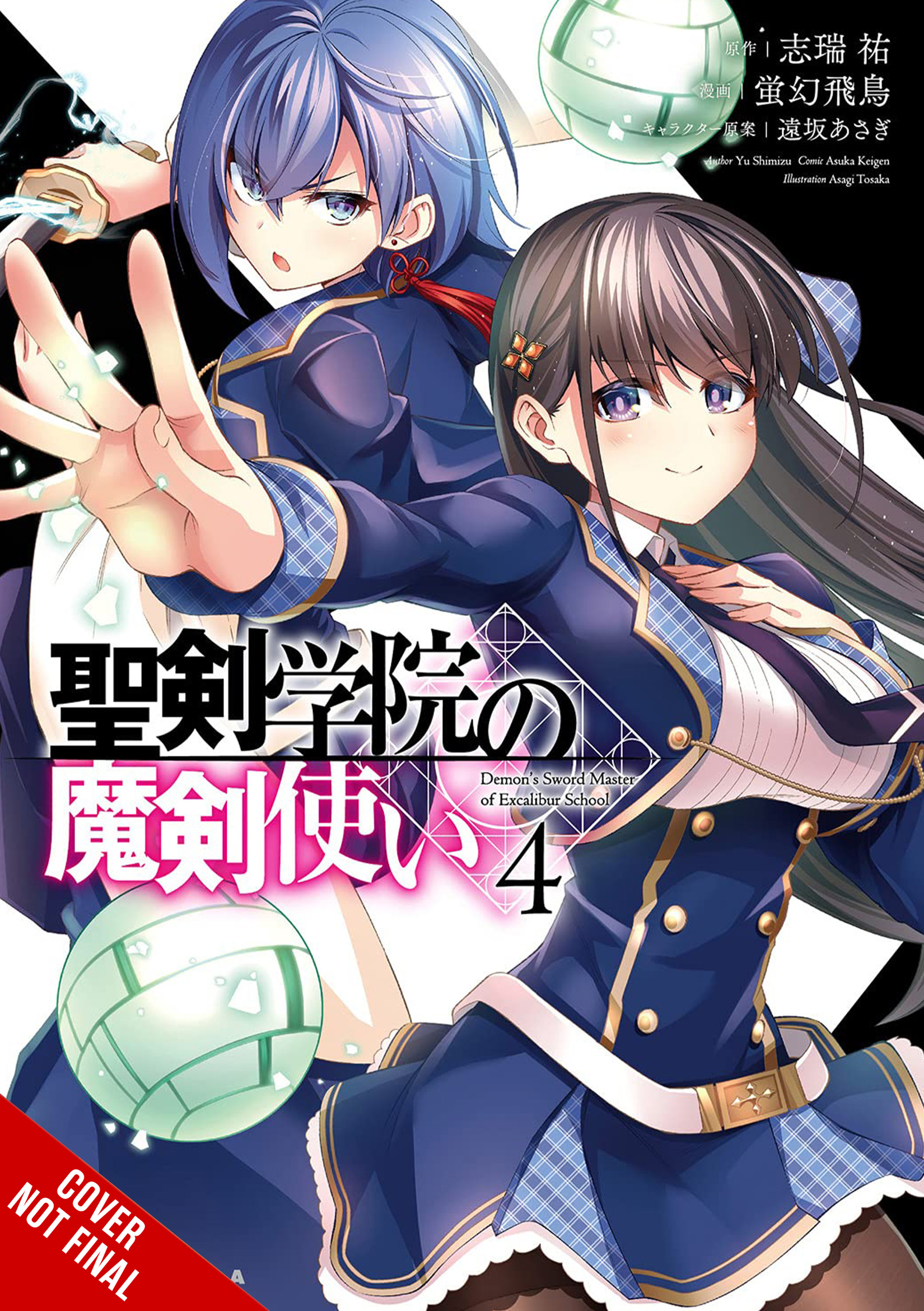 Demon Sword Master of Excalibur Academy Manga Volume 4