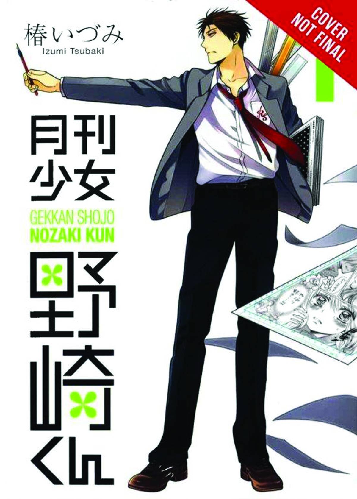 Monthly Girls Nozaki Kun Manga Volume 1