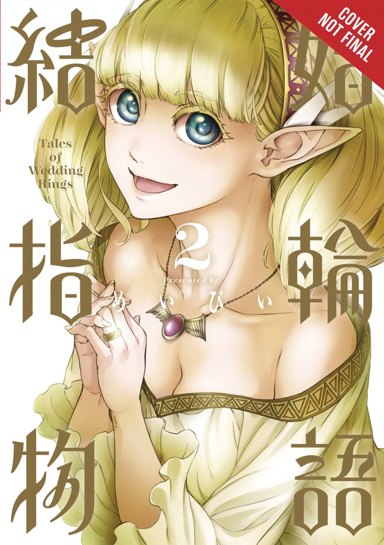 Tales of Wedding Rings Manga