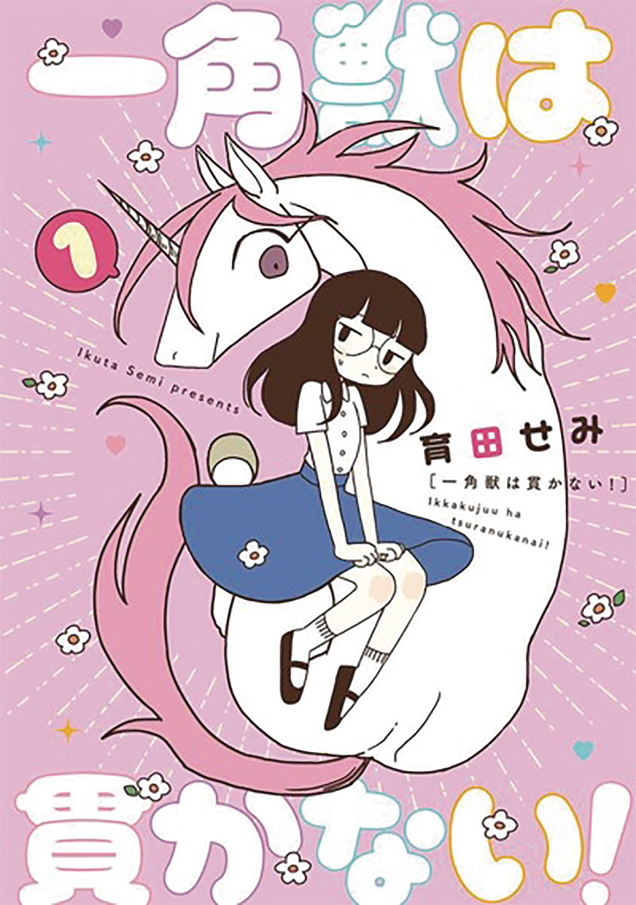 Unicorns Arent Horny Manga Volume 1 (Mature)