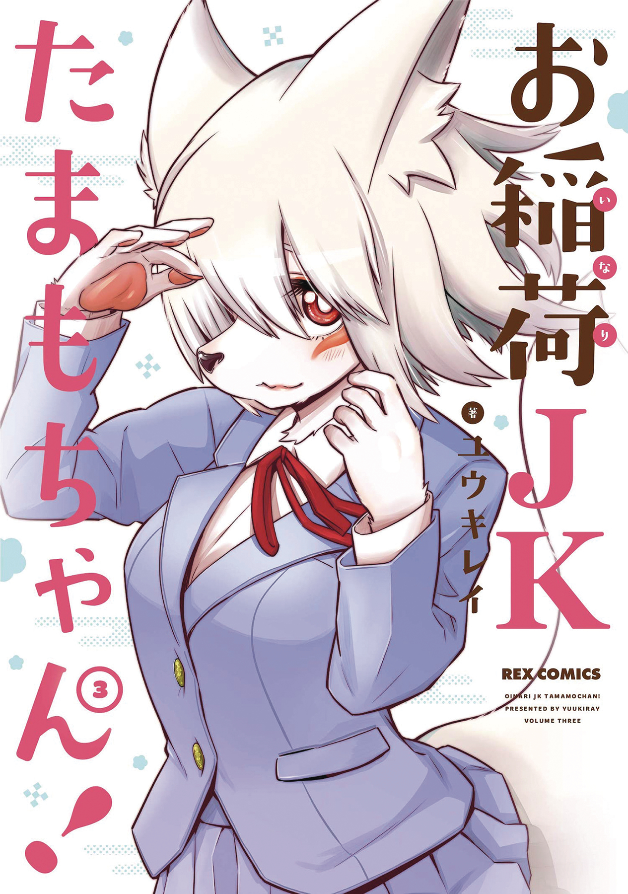 Tamamo Chan's a Fox Manga Volume 3