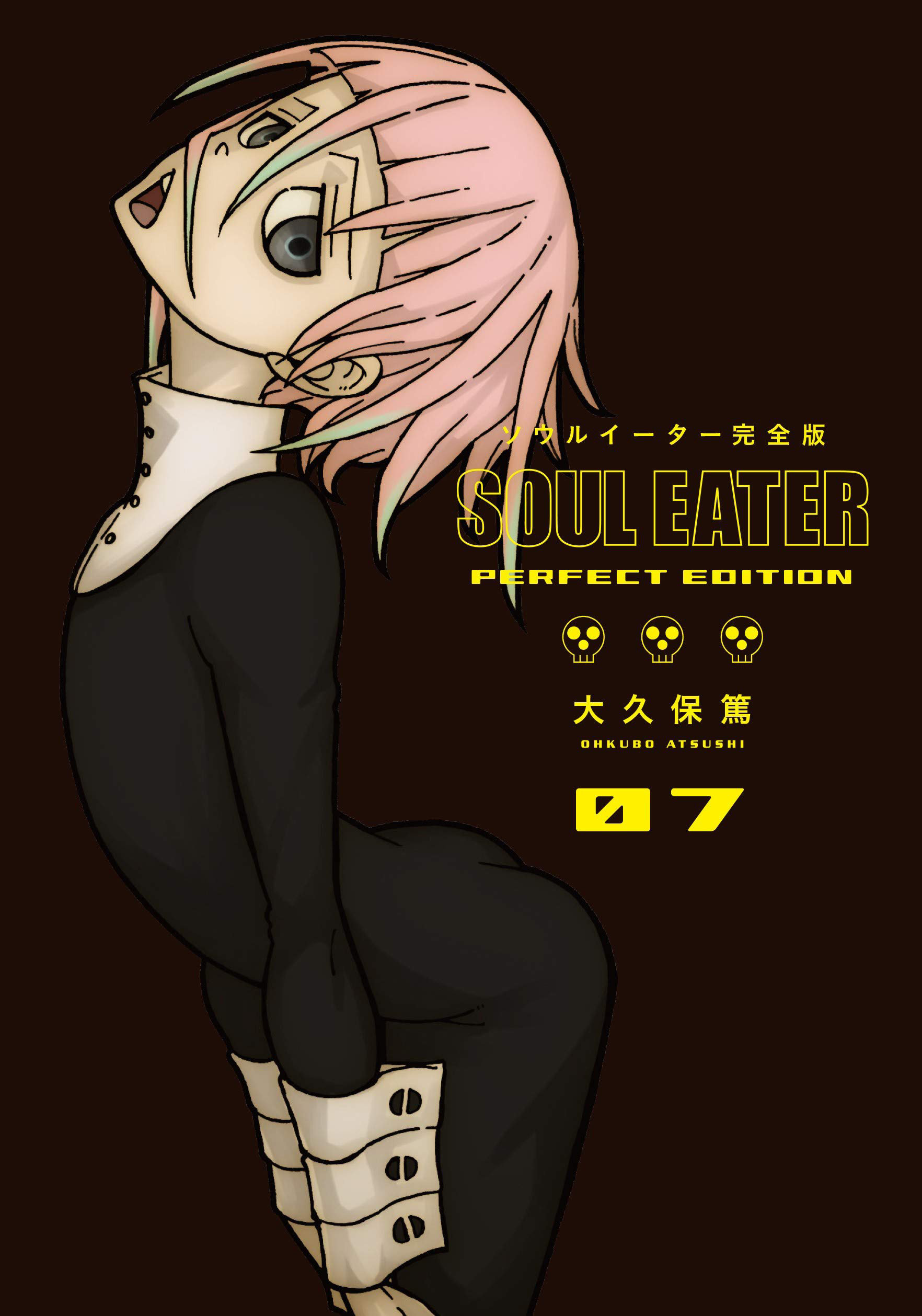 Soul Eater Perfect Edition Hardcover Graphic Novel Volume 7 (Mature)