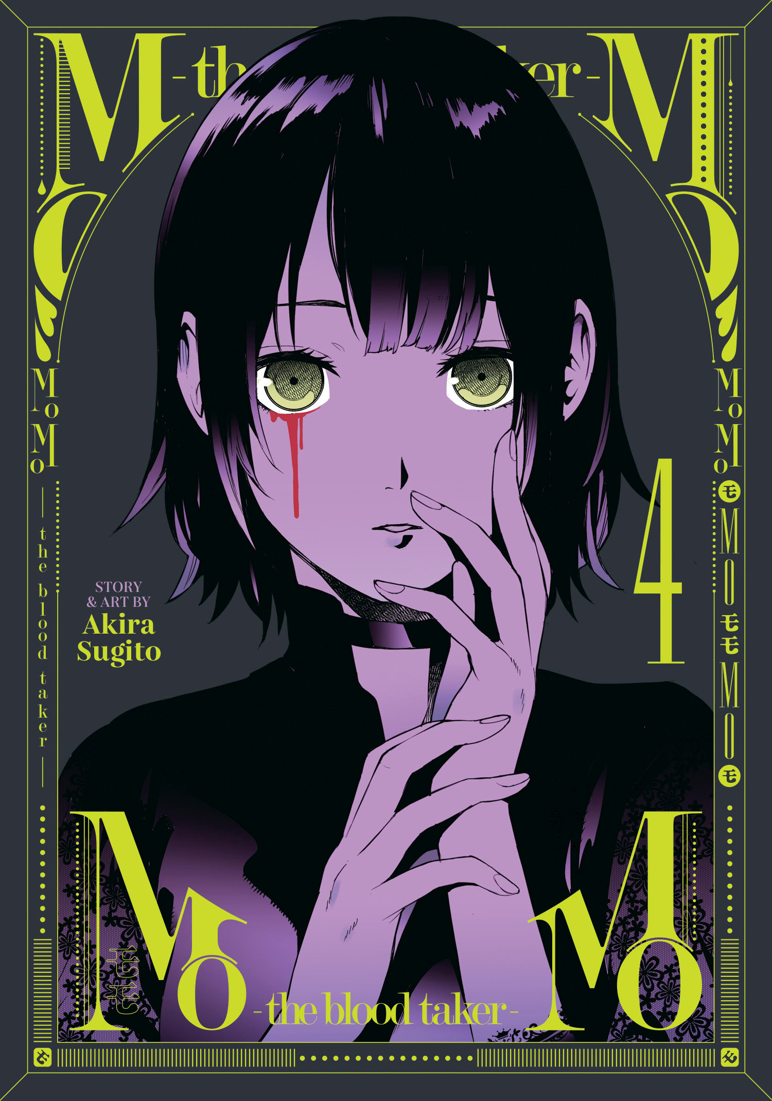 Momo -The Blood Taker Manga Volume 4