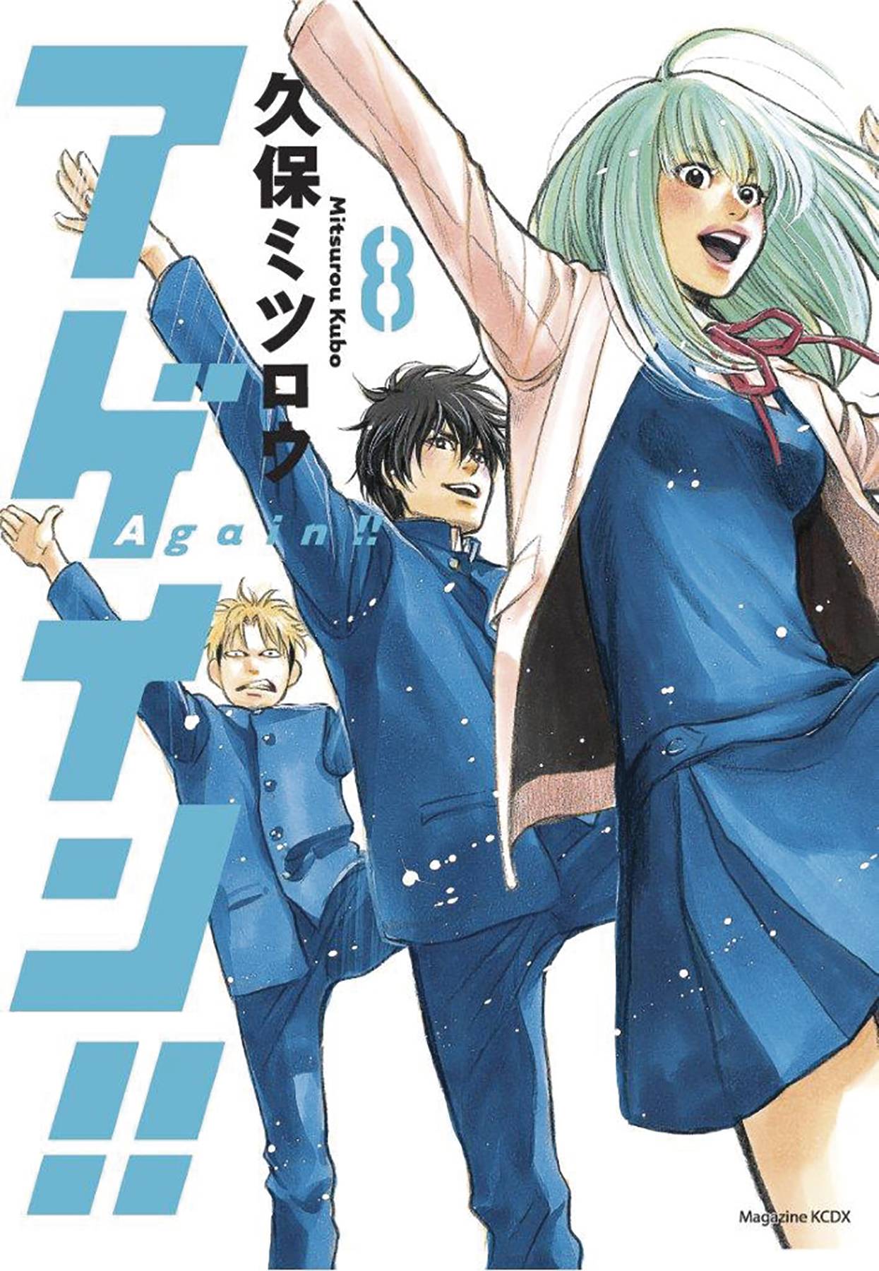 Again Manga Volume 8 (Mature)