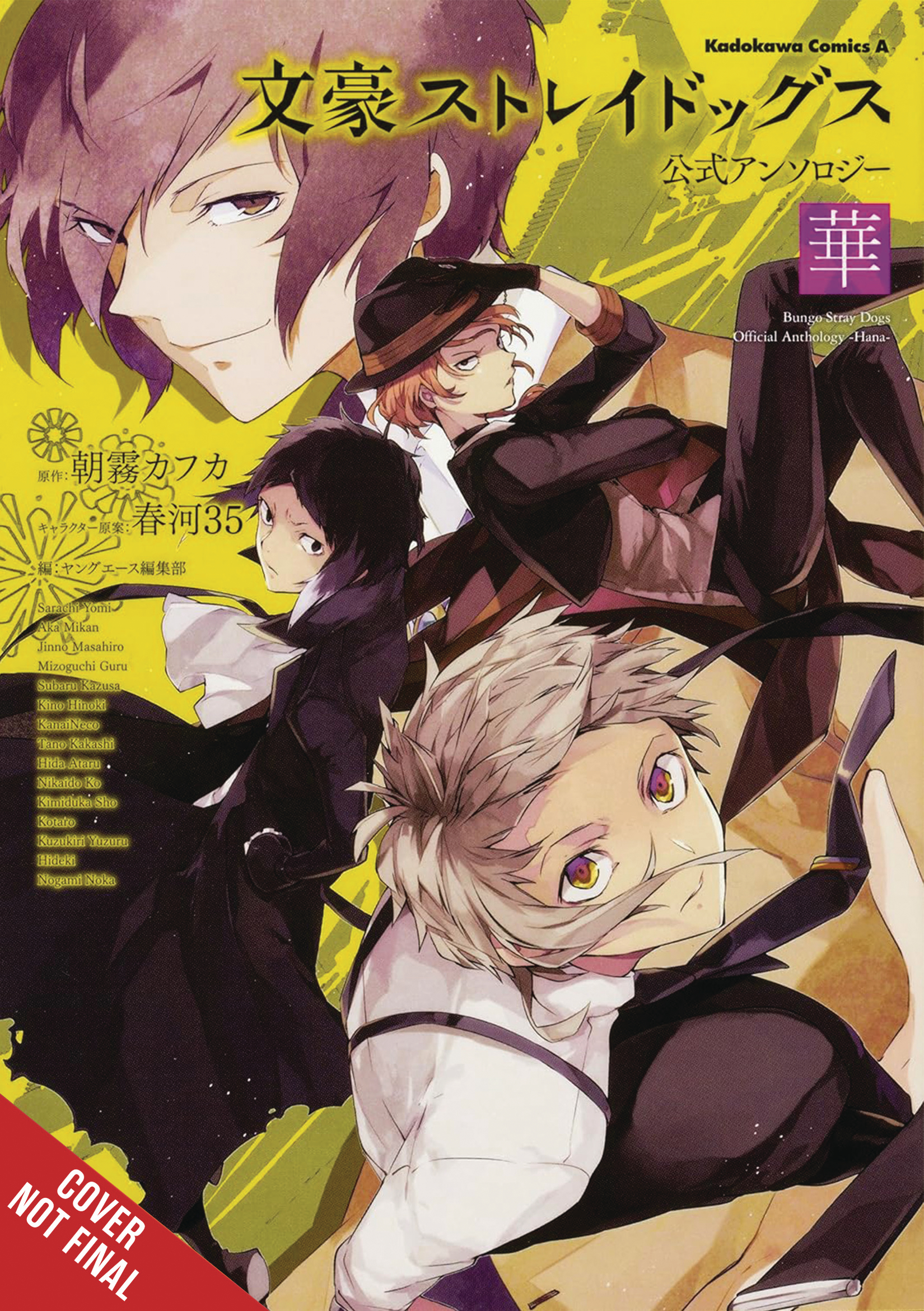 Bungo Stray Dogs Official Comic Anthology Manga Volume 2 (Mature)