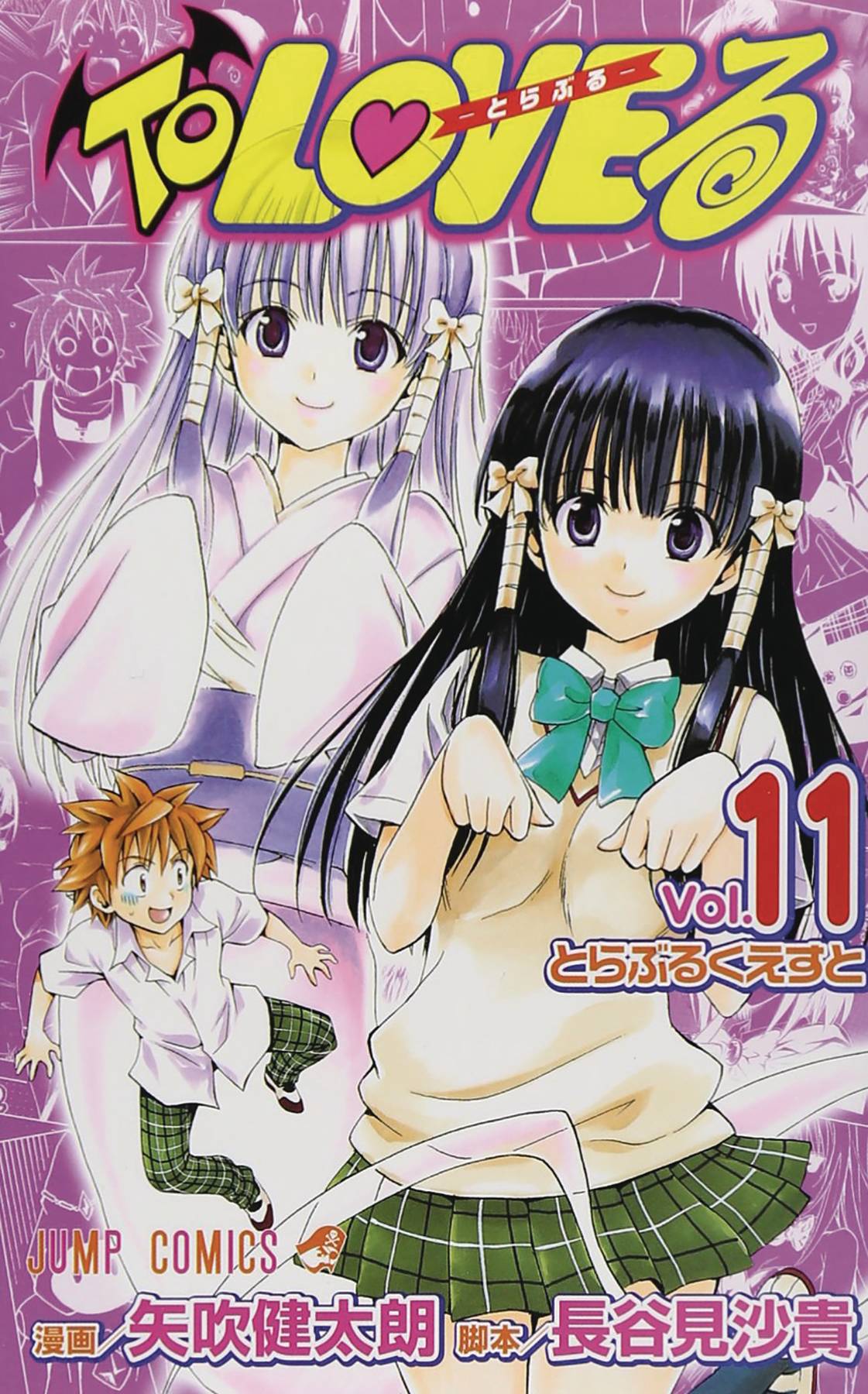 To Love Ru Manga Volume 11-12 Volume 6 (Mature)