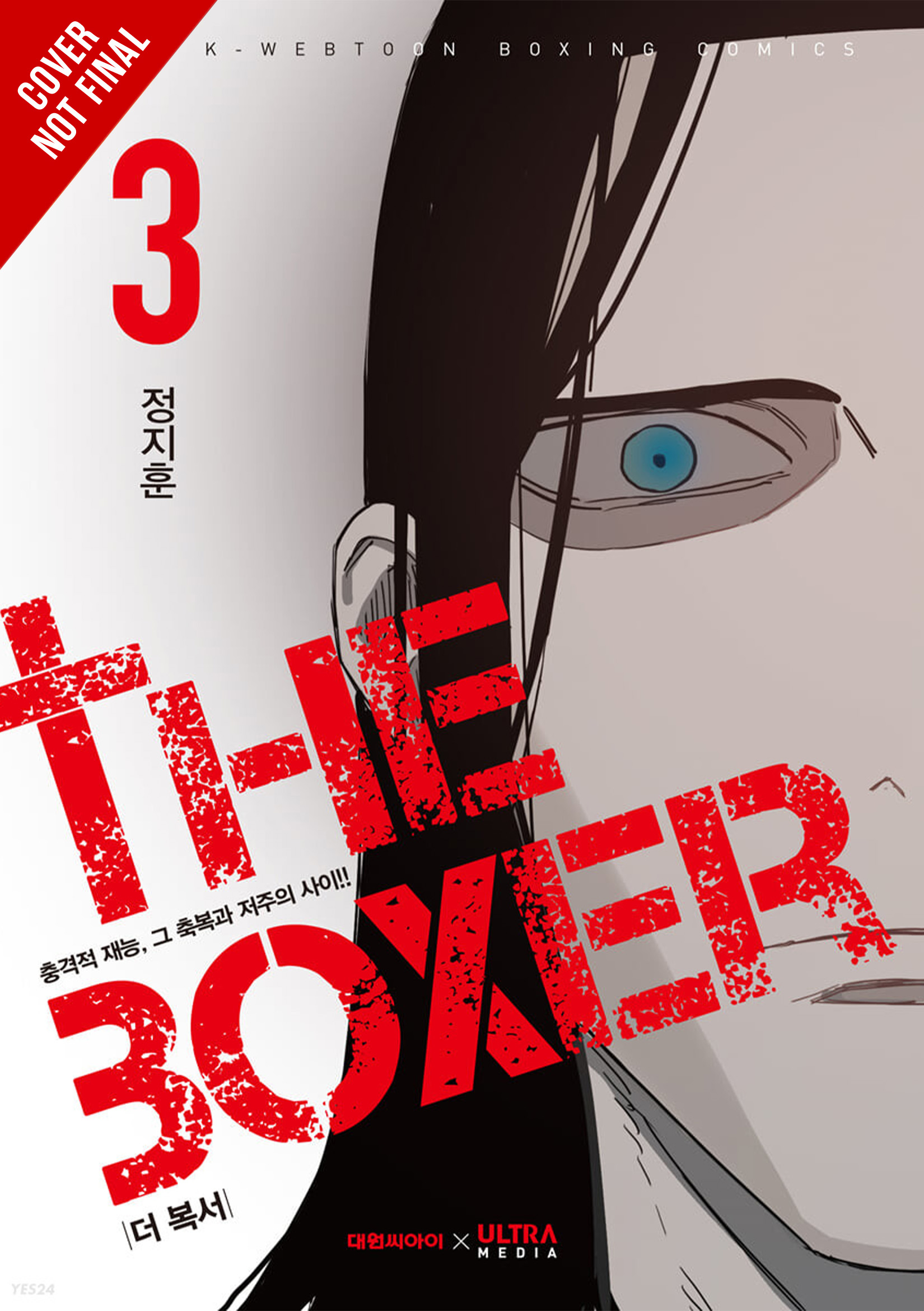 The Boxer Manga Volume 3