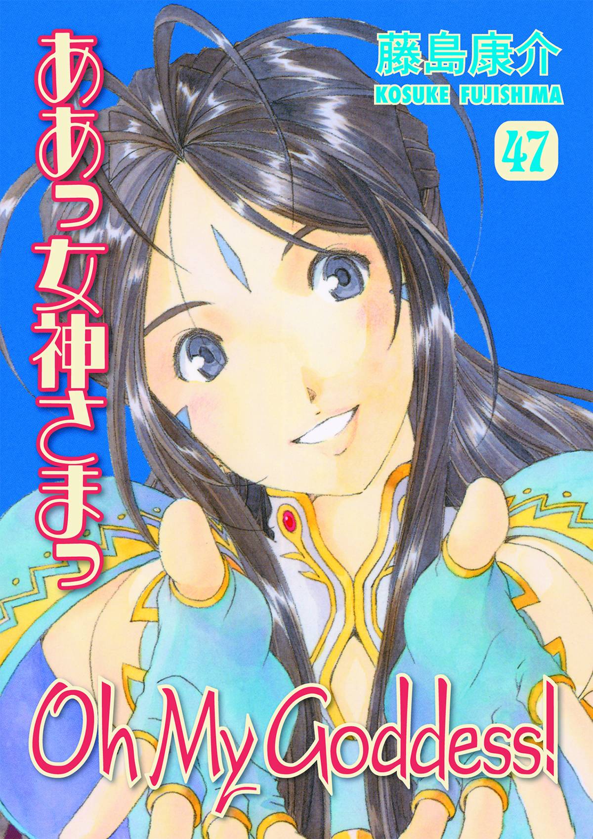 Oh My Goddess! Manga Volume 47