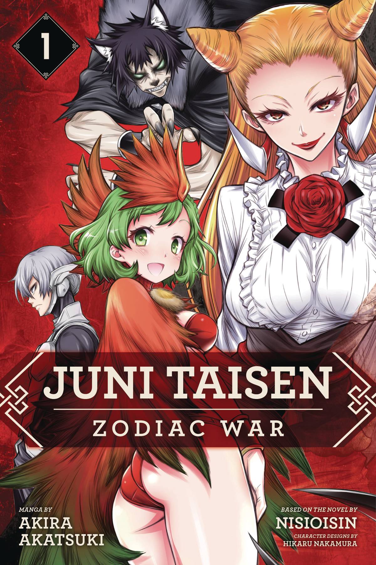 Juni Taisen Zodiac War Manga Volume 1