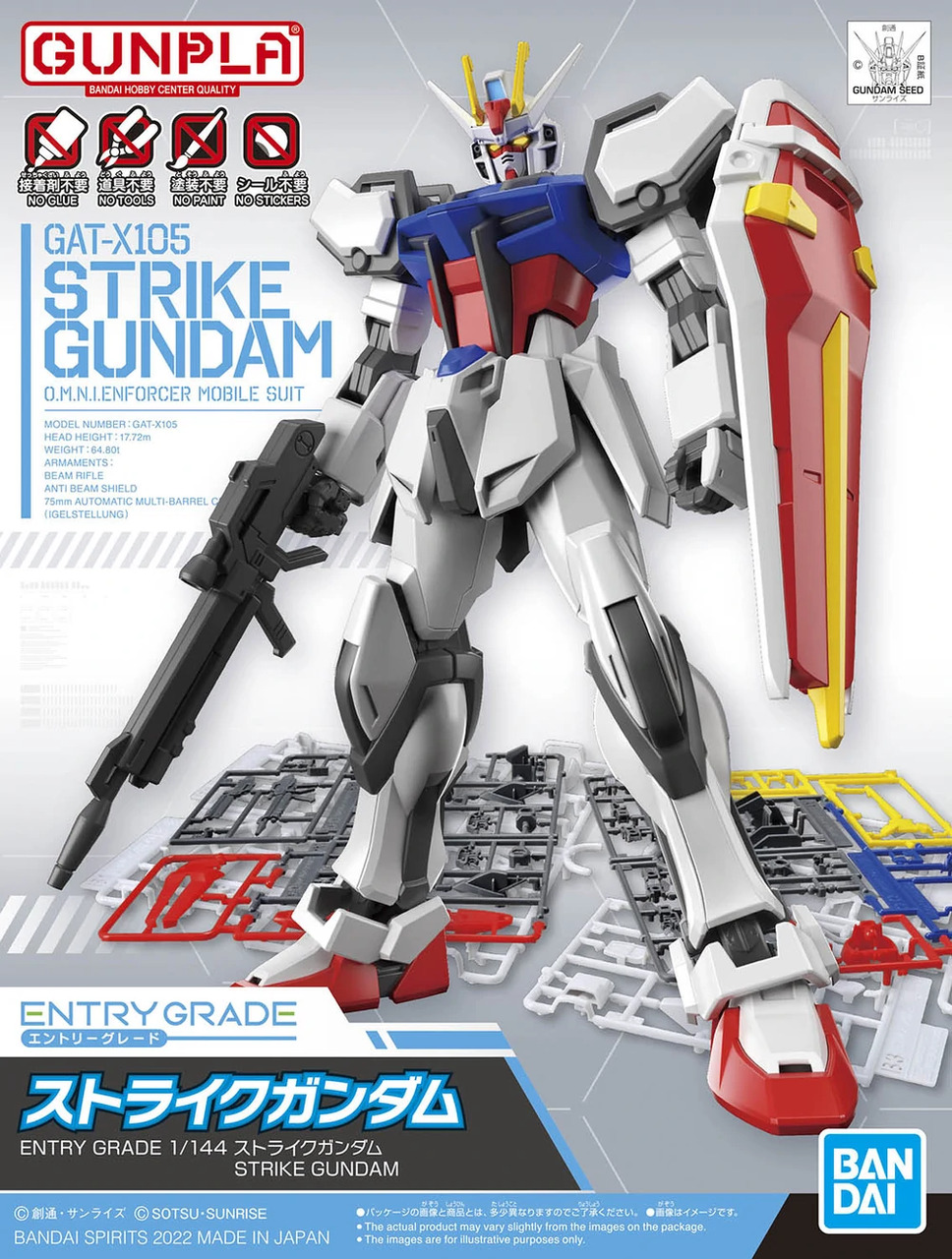 Gundam Strike Entry Grade