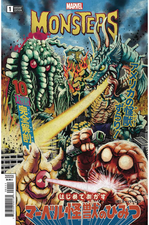 Marvel Monsters #1 Superlog Variant