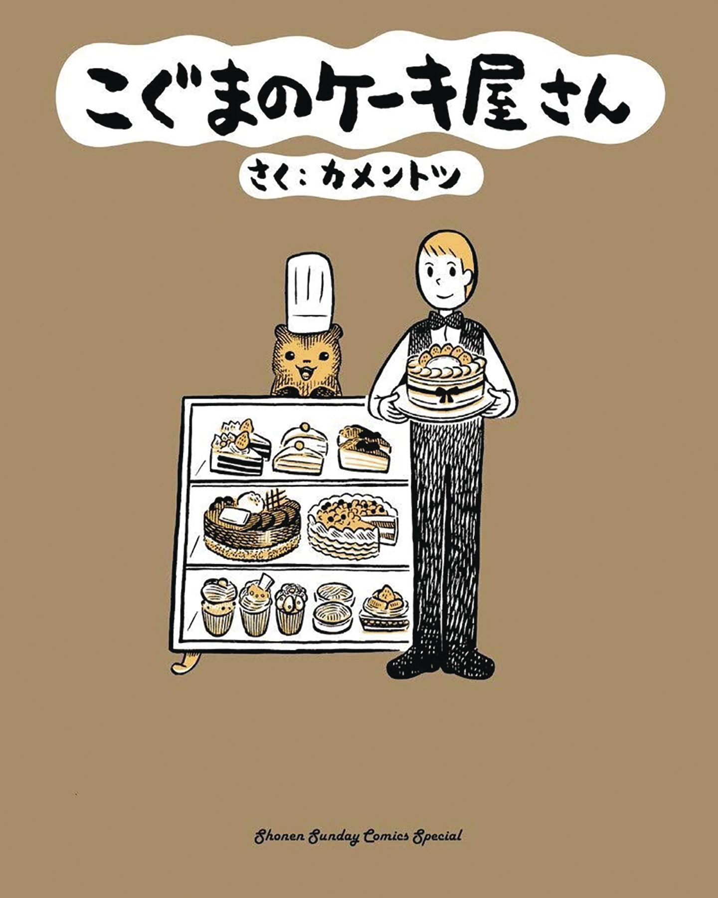 Baby Bears Bakery Graphic Novel Volume 1