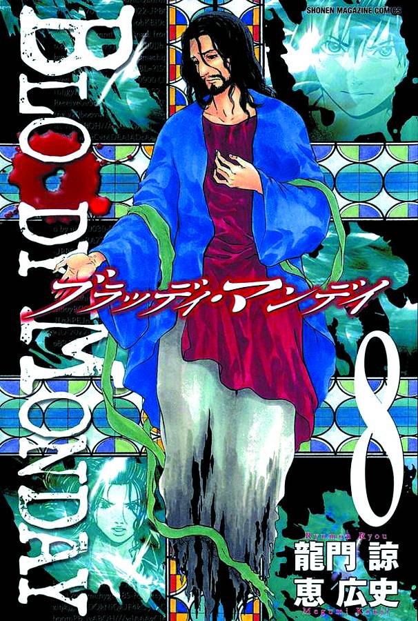 Bloody Monday Manga Volume 8