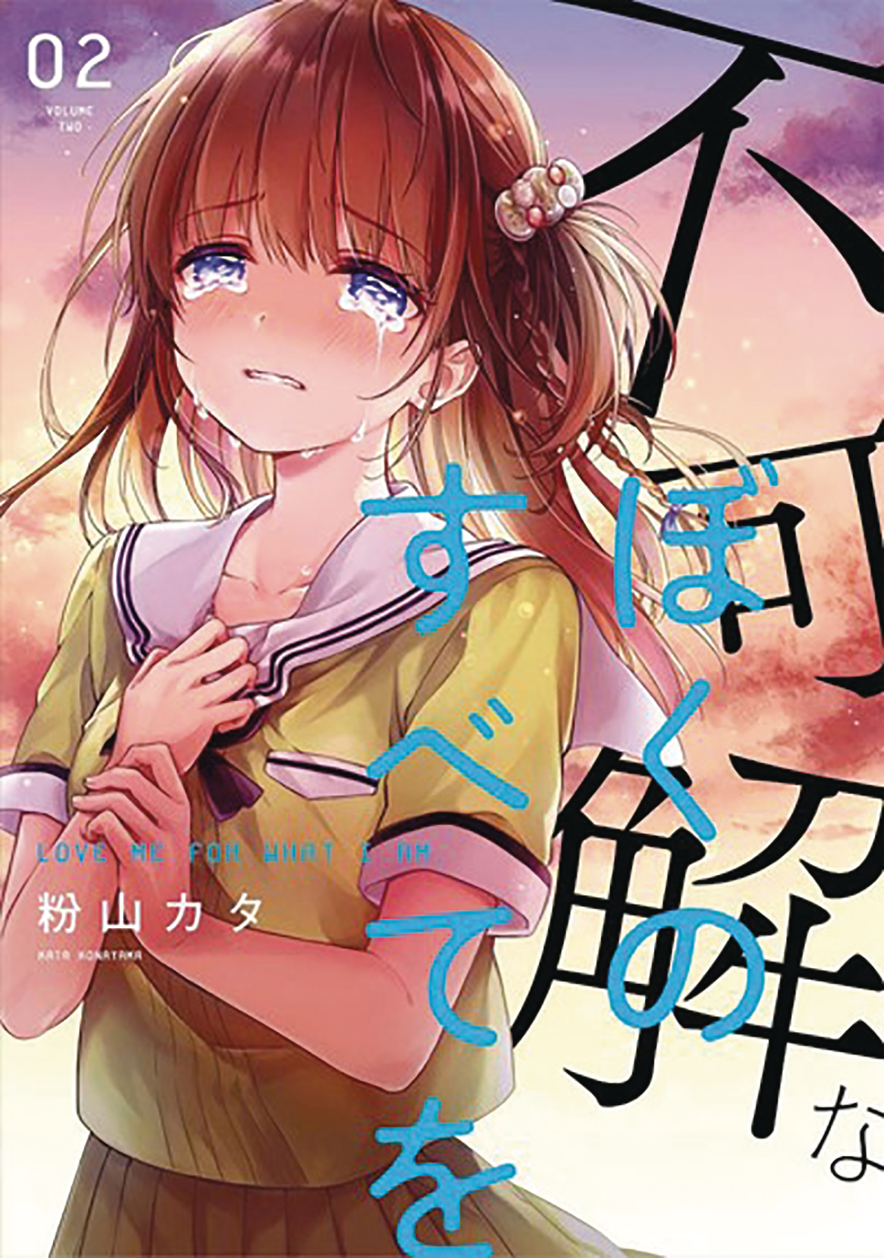 Love Me for Who I Am Manga Volume 2 (Mature)
