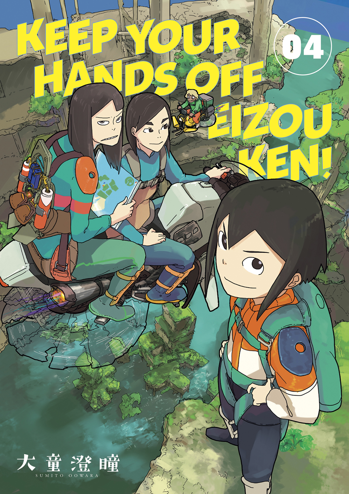 Keep Your Hands Off Eizouken Manga Volume 4
