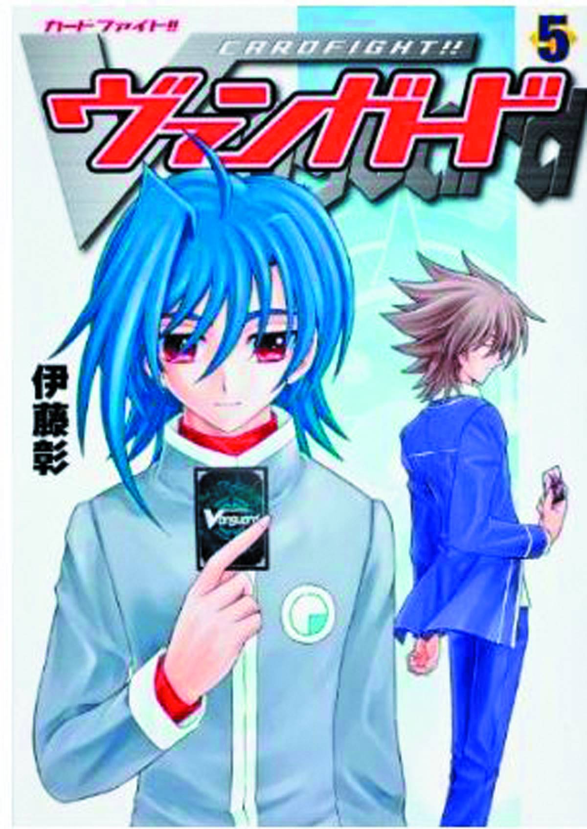 Cardfight Vanguard Manga Volume 5