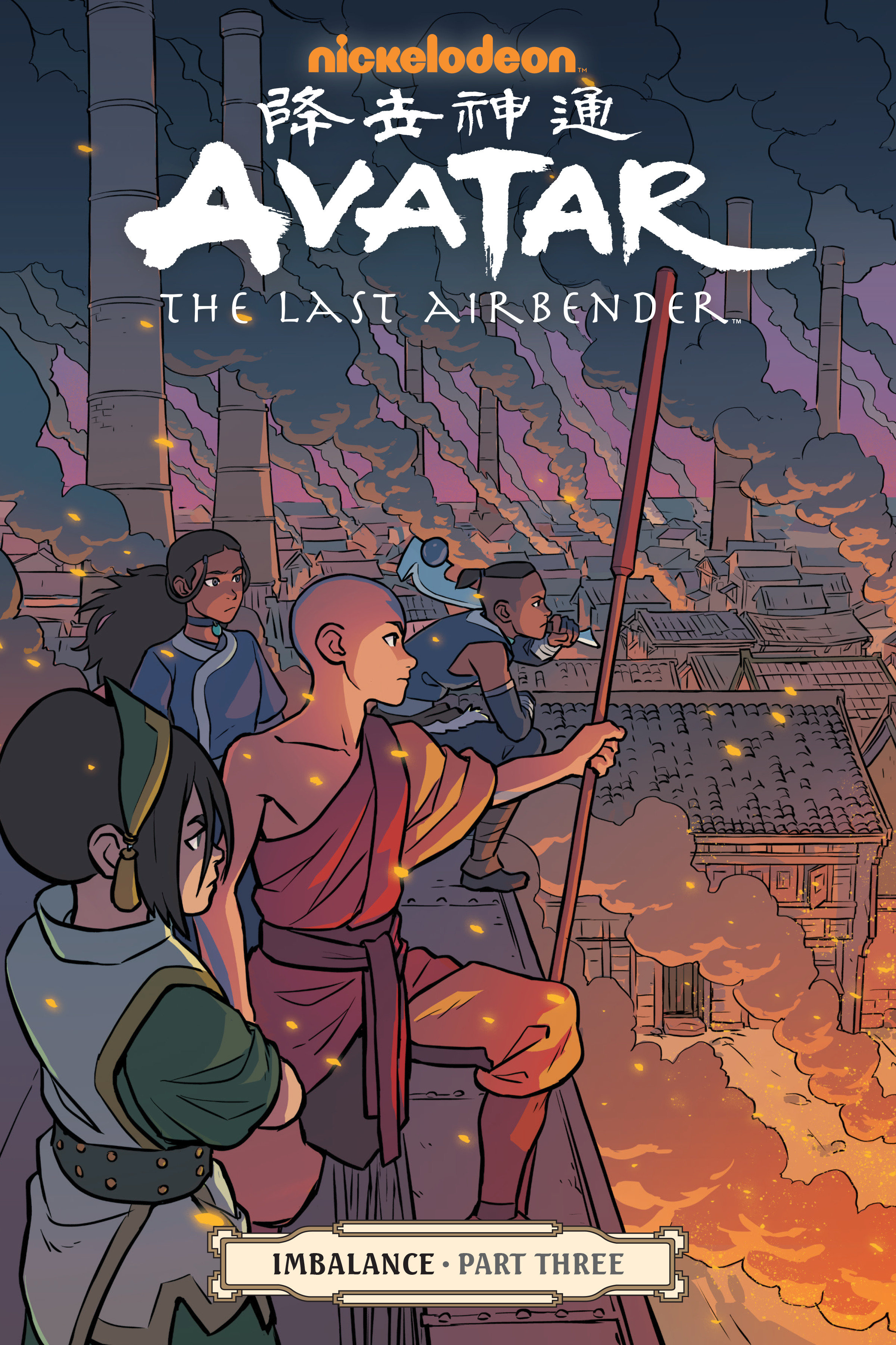 Avatar the Last Airbender Imbalance Volume 3