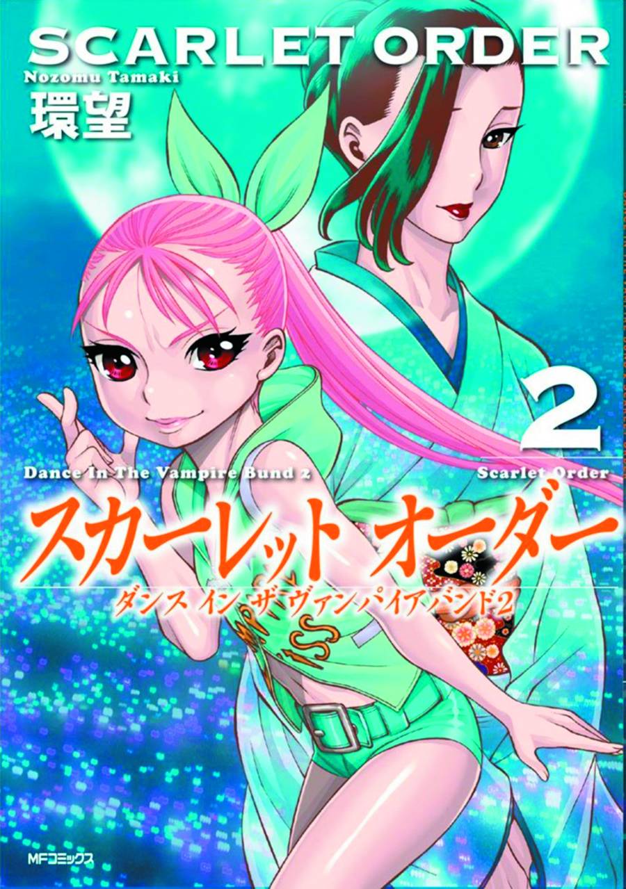 Dance In Vampire Bund Part 2 Scarlet Order Manga Volume 2