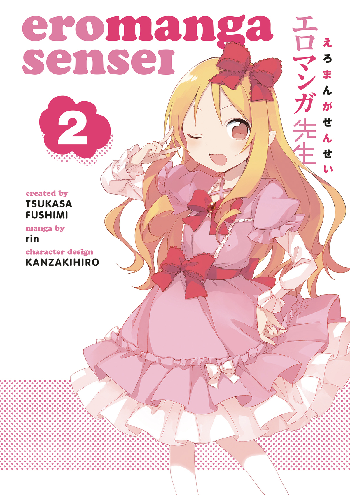 Eromanga Sensei Manga Volume 2