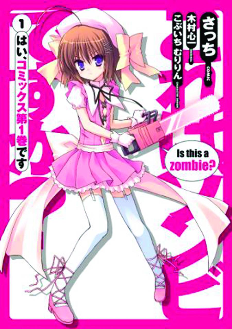 Is This A Zombie Volume 1