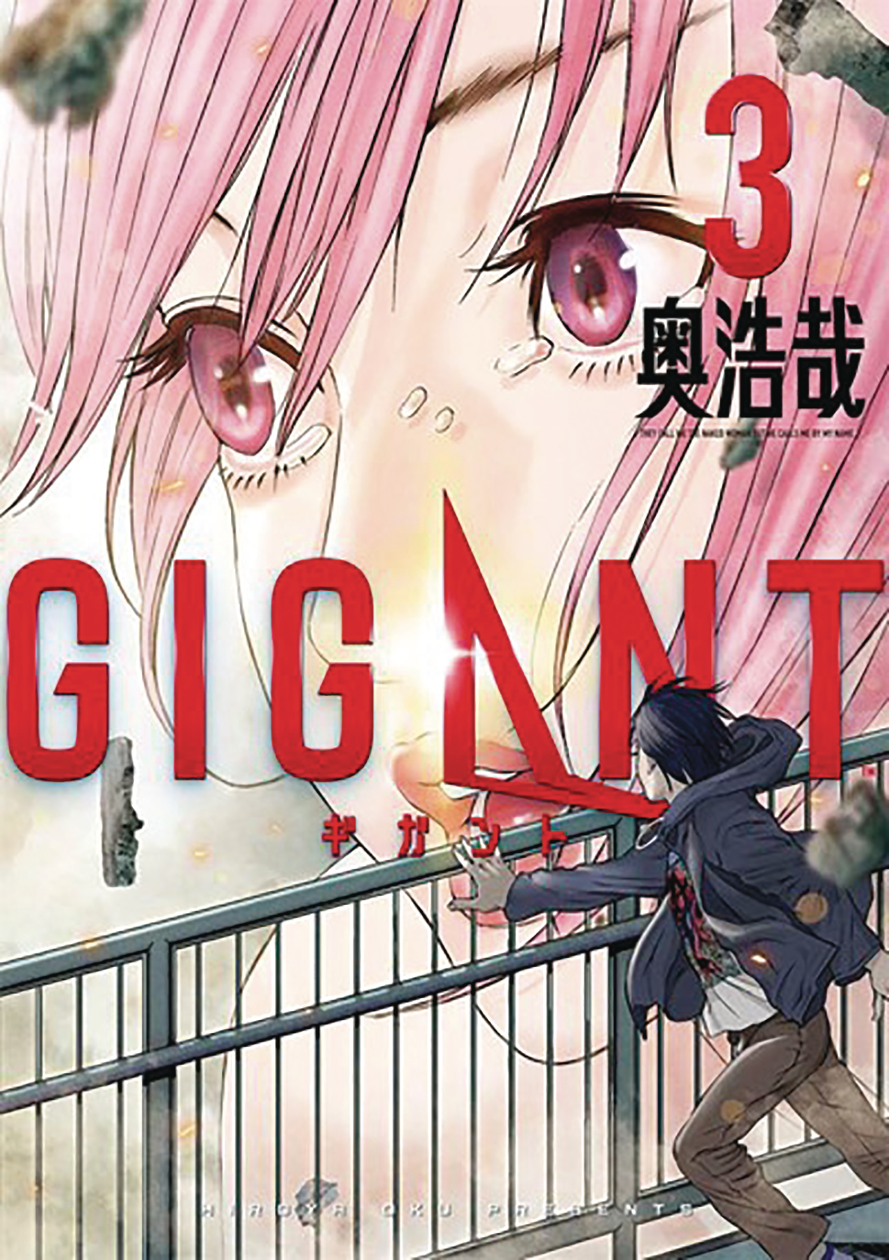 Gigant Manga Volume 3 (Mature)