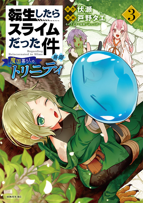 That Time I got Reincarnated as a Slime Trinity in Tempest Manga Volume 3 (Mature)