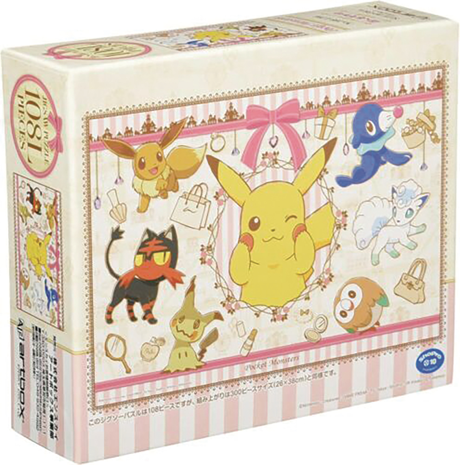 Pokemon Outing To The City 108pc Ensky Puzzle