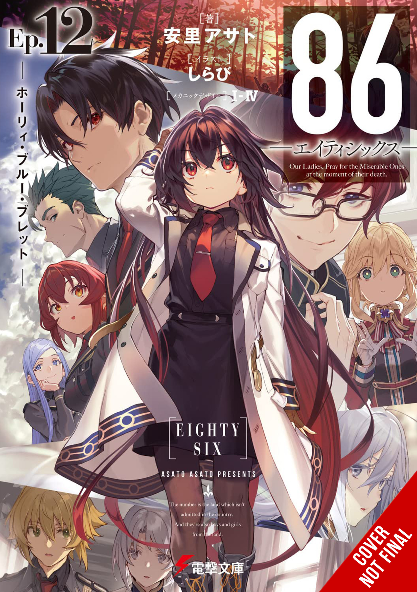 86 Eighty Six Light Novel Volume 12 (Mature) | ComicHub