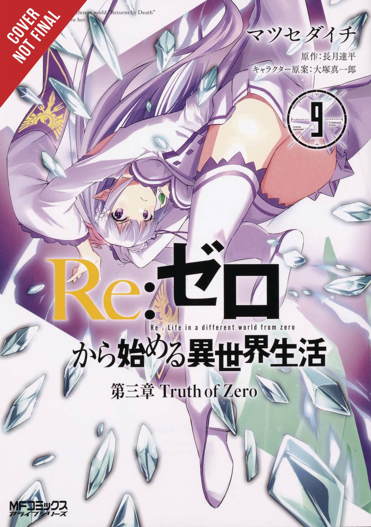 Re:ZERO -Starting Life in Another World- Chapter 2: A Week at the