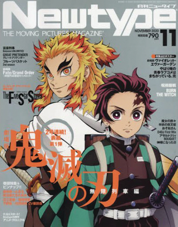 Newtype March 2021 #211
