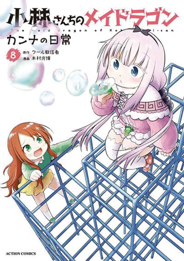 Miss Kobayashi's Dragon Maid Kanna Daily Life Manga Volume 8