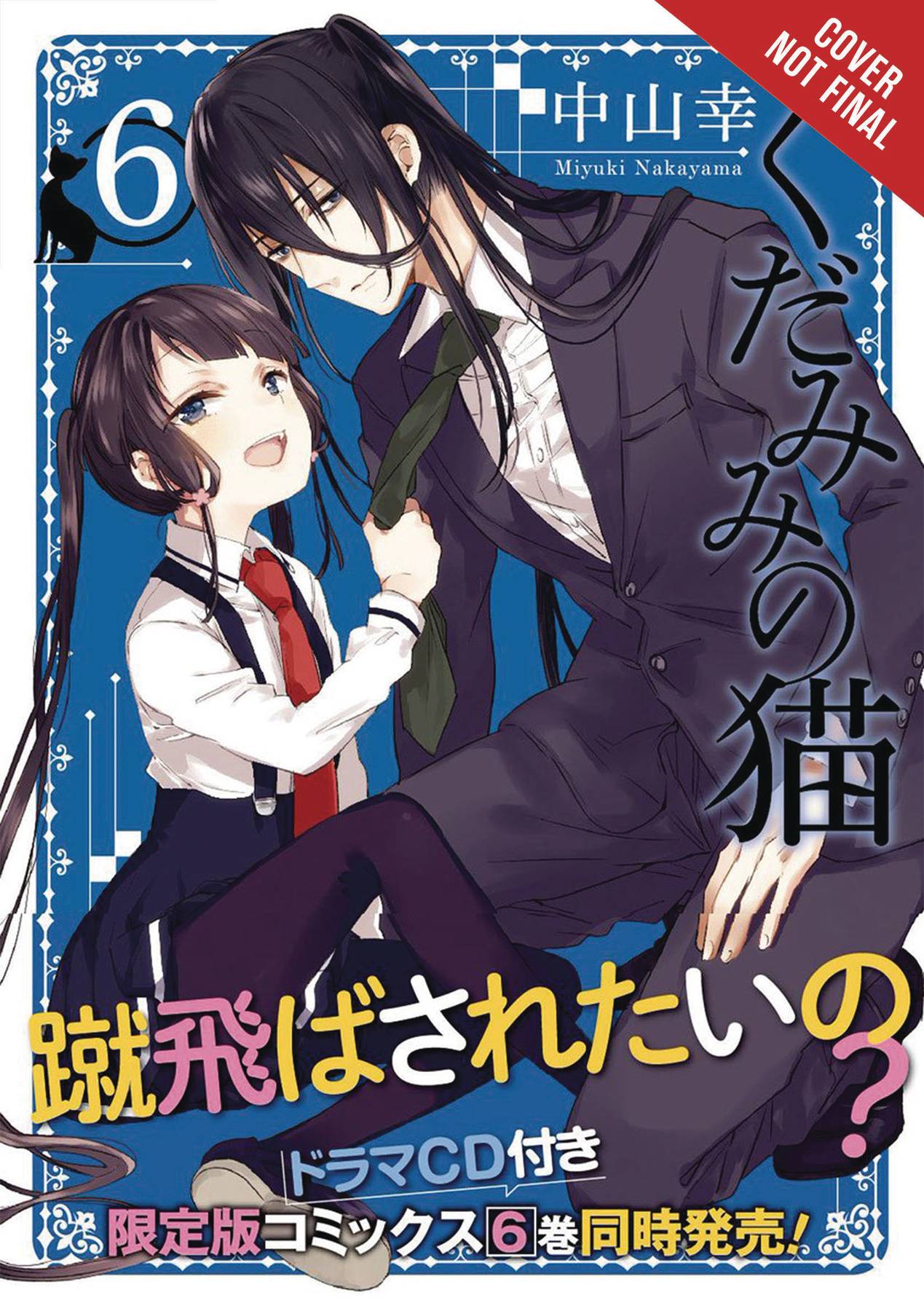 Spirits & Cat Ears Manga Volume 6