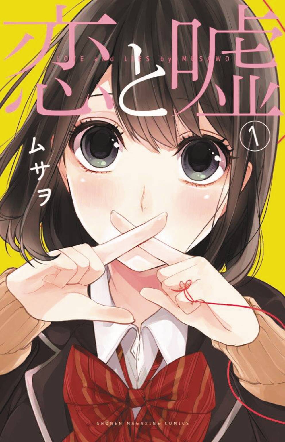 Love And Lies Manga Volume 1