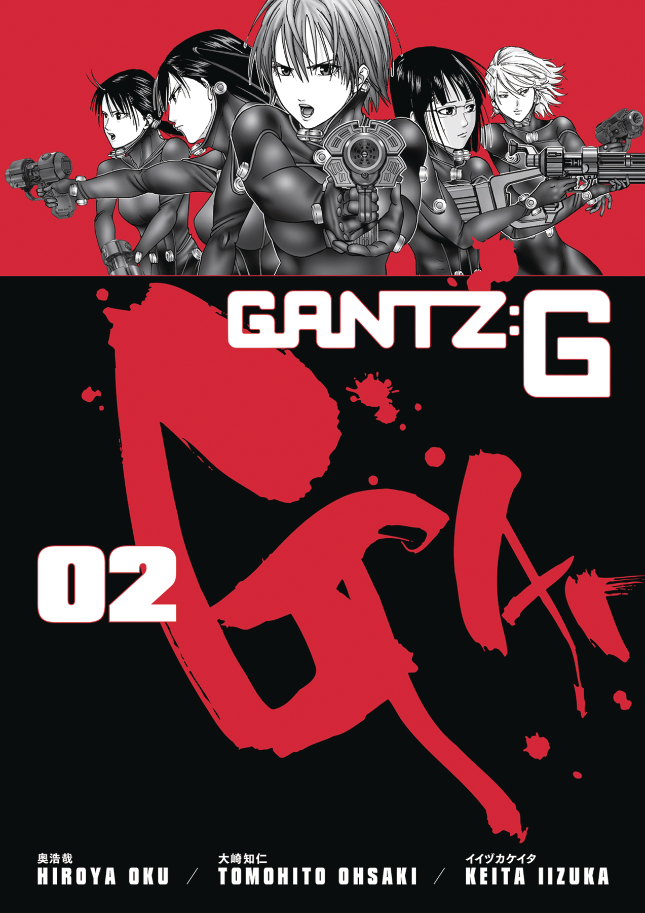 Gantz G Manga Volume 2