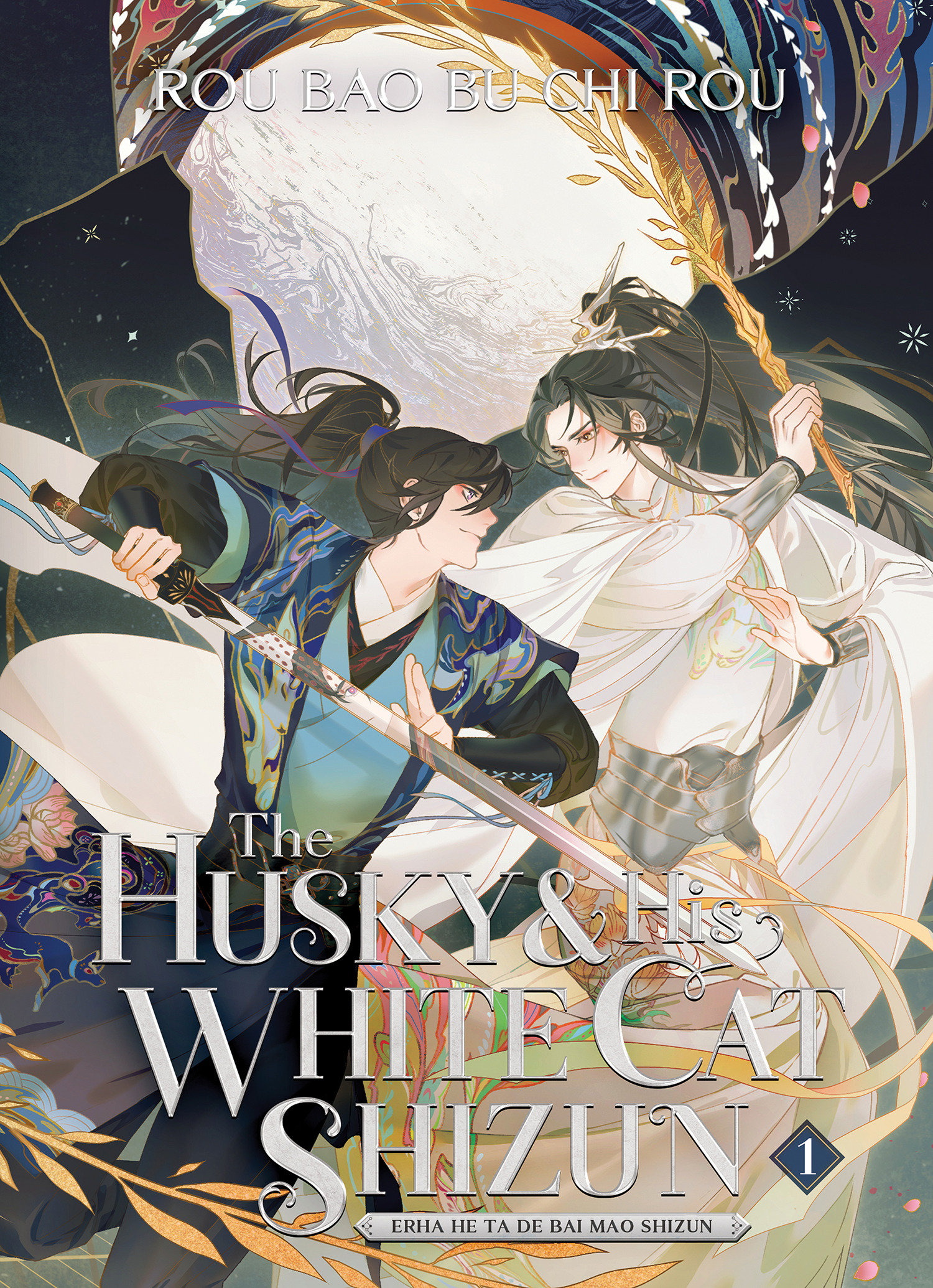 Husky and His White Cat Shizun Erha He Ta De Bai Mao Shizun Light Novel Volume 1