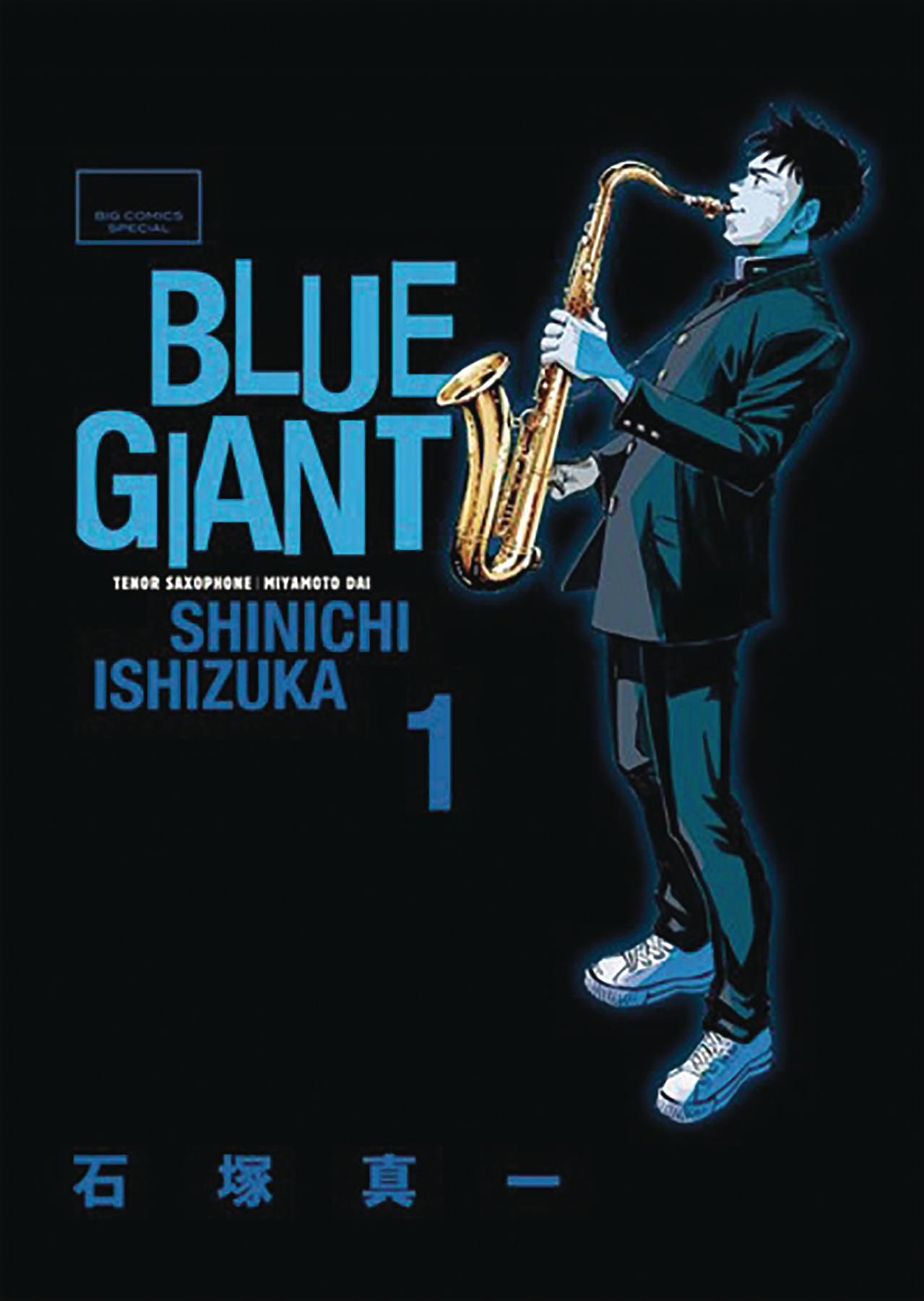 Blue Giant Omnibus Volume 1 (Vol 1-2)