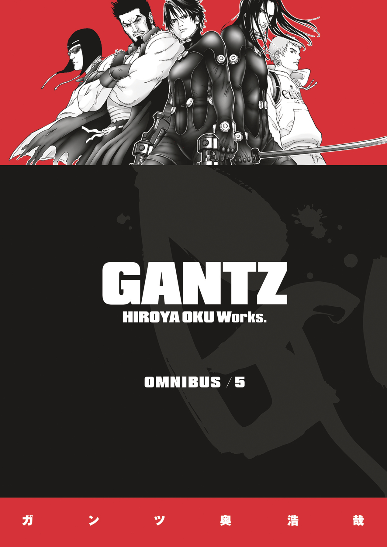 Gantz Omnibus Manga Volume 5