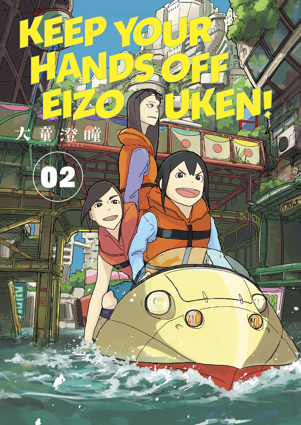 Keep Your Hands Off Eizouken Manga Volume 2