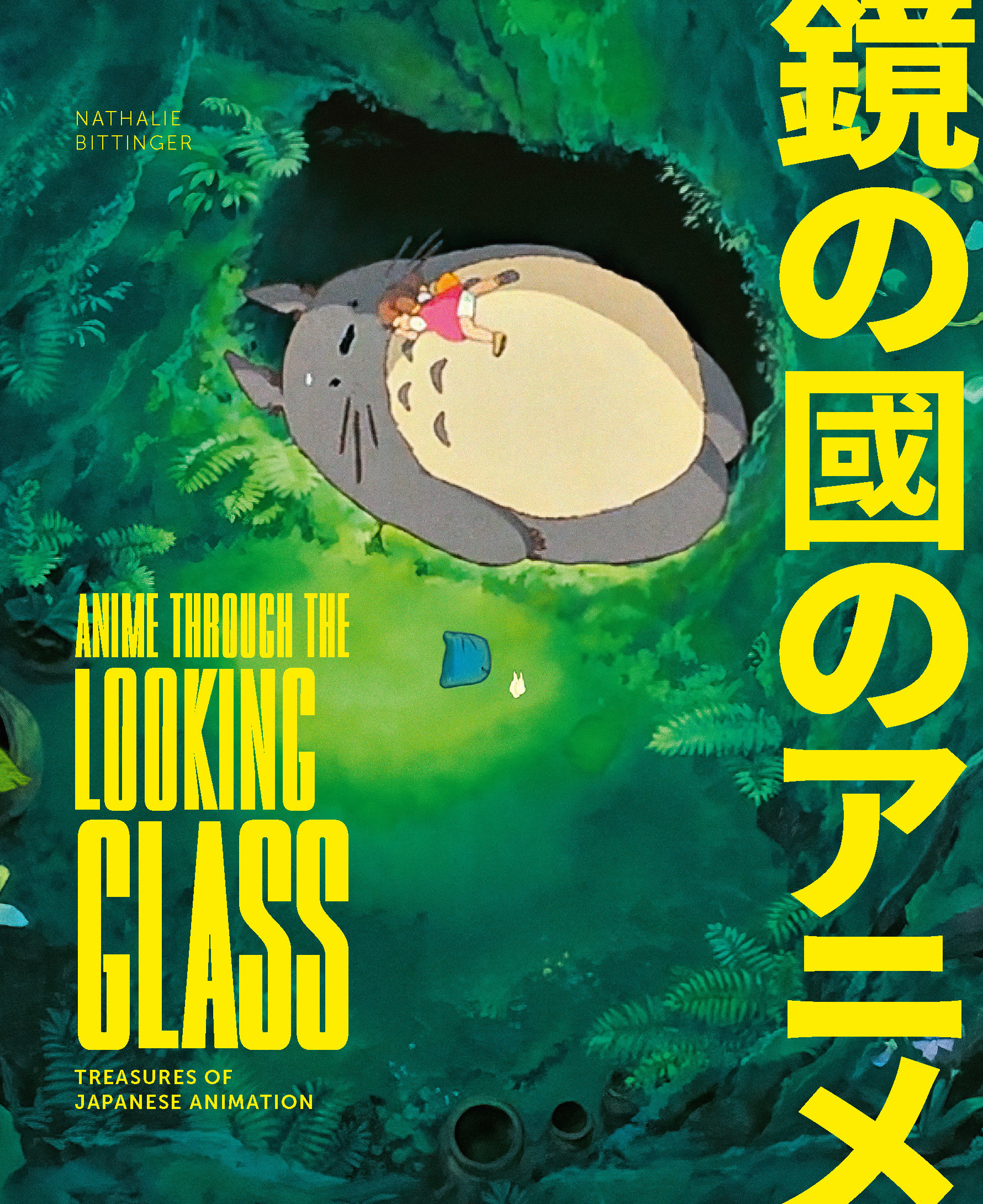 Anime Through The Looking Glass (Hardcover Book)