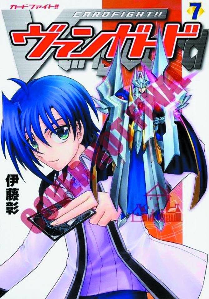 Cardfight Vanguard Manga Volume 7