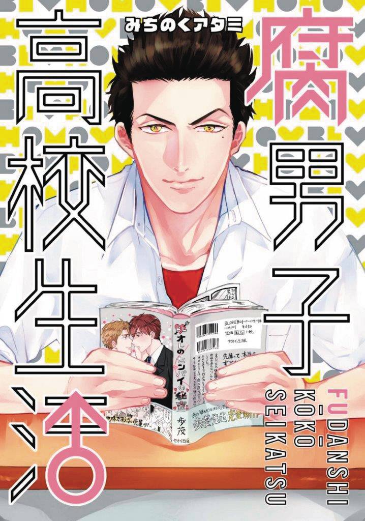 High School Life of Fudanshi Manga Volume 1