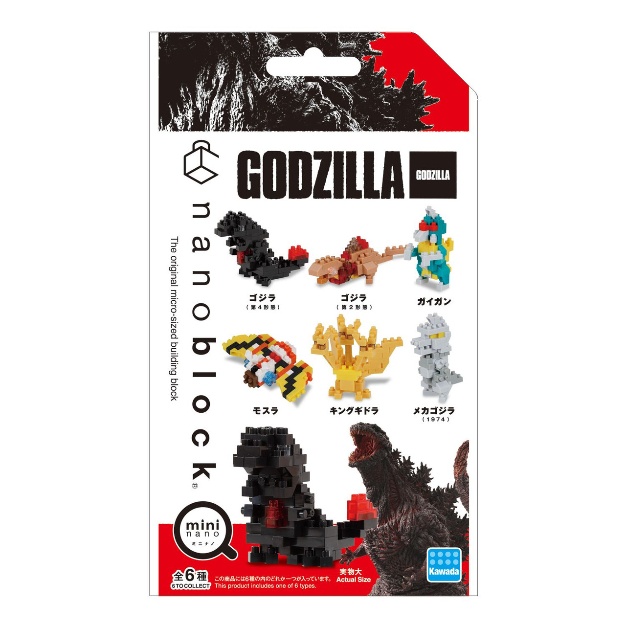 Godzilla Nanoblock Mininano Series 1 Blind Mystery pack