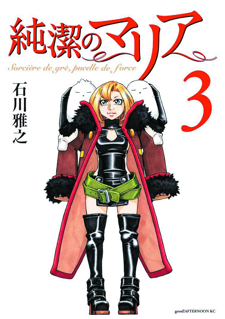 Maria The Virgin Witch Manga Volume 3