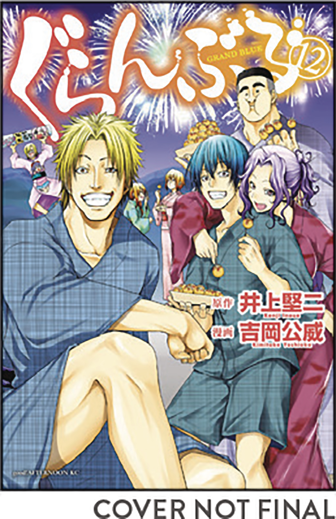 Grand Blue Dreaming Manga Volume 12 (Mature)